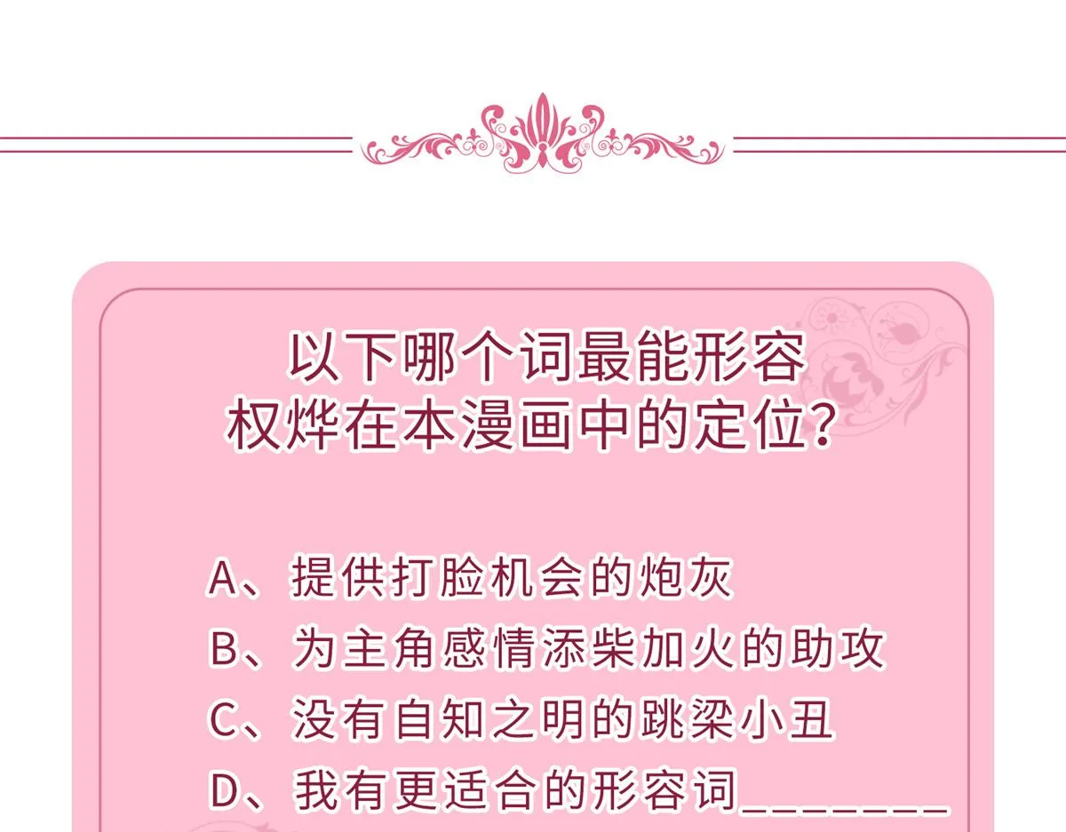 第183话 一场短暂的约会 第103页