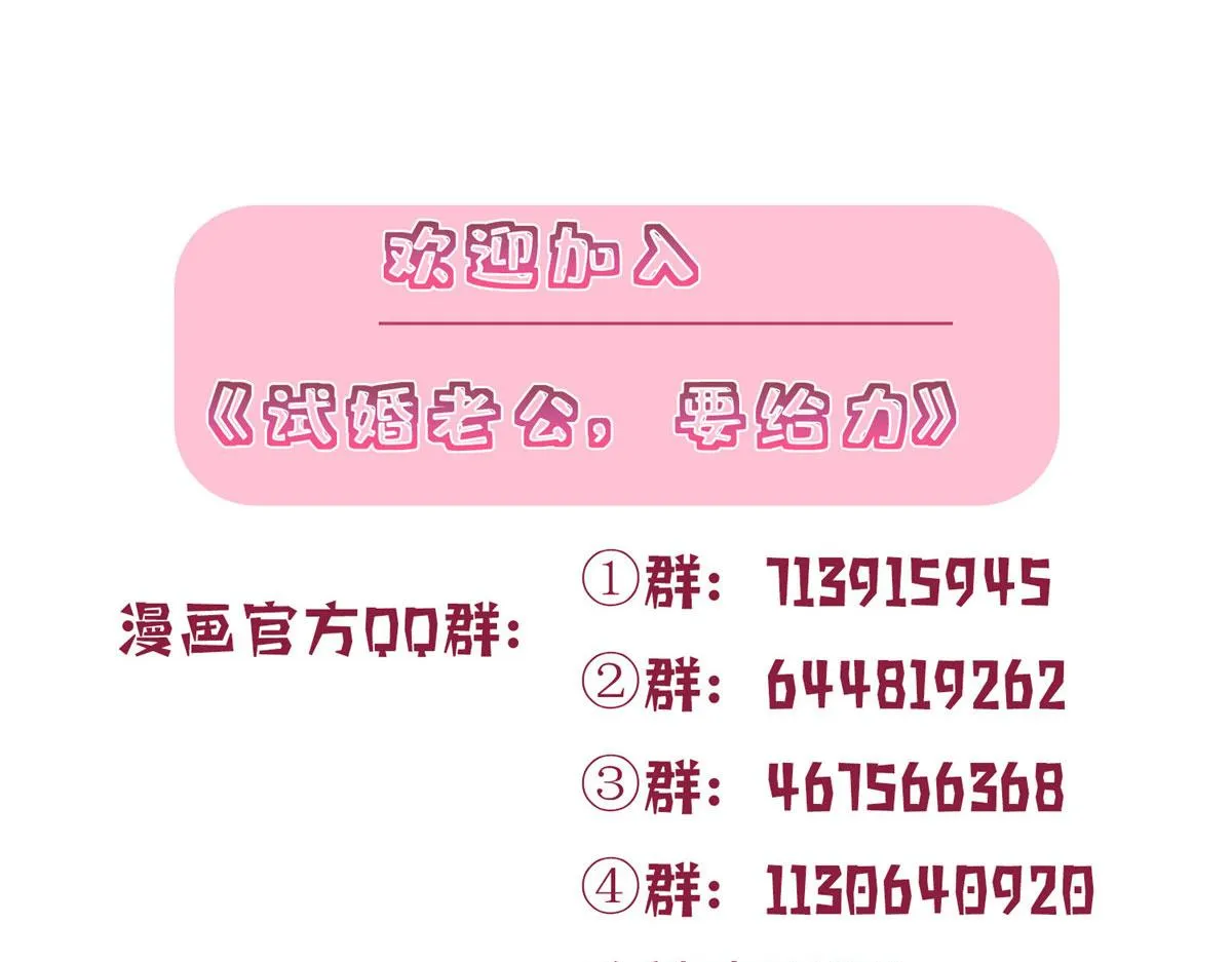 第183话 一场短暂的约会 第105页
