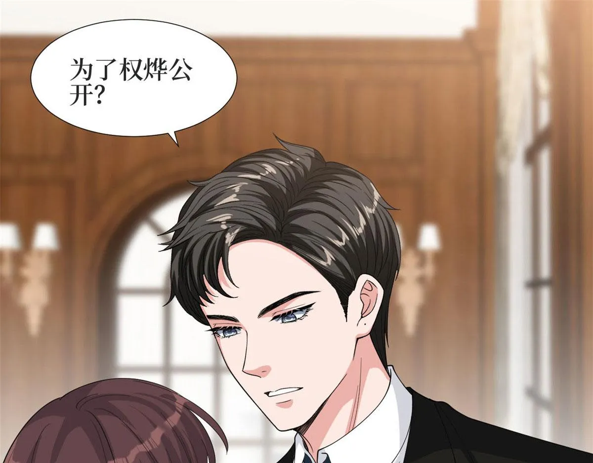 第184话 宠粉 第5页