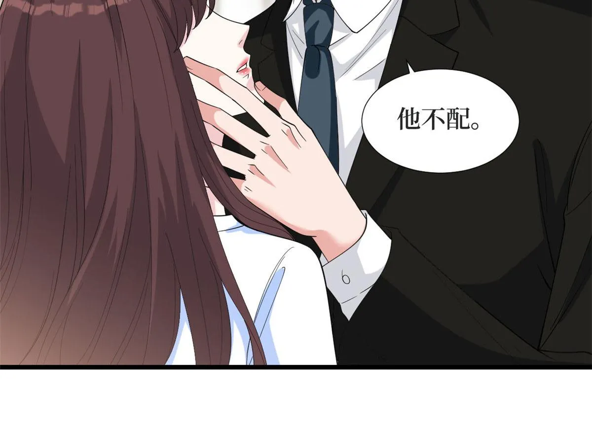 第184话 宠粉 第6页