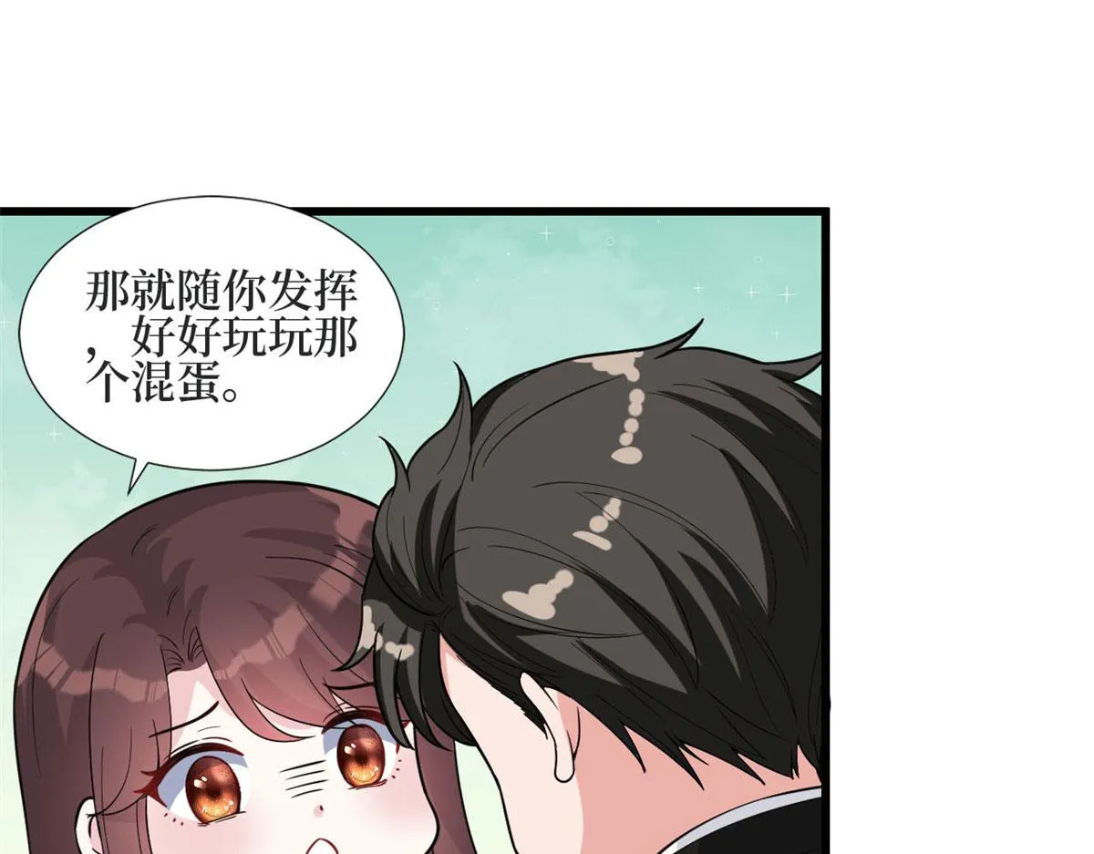 第184话 宠粉 第7页
