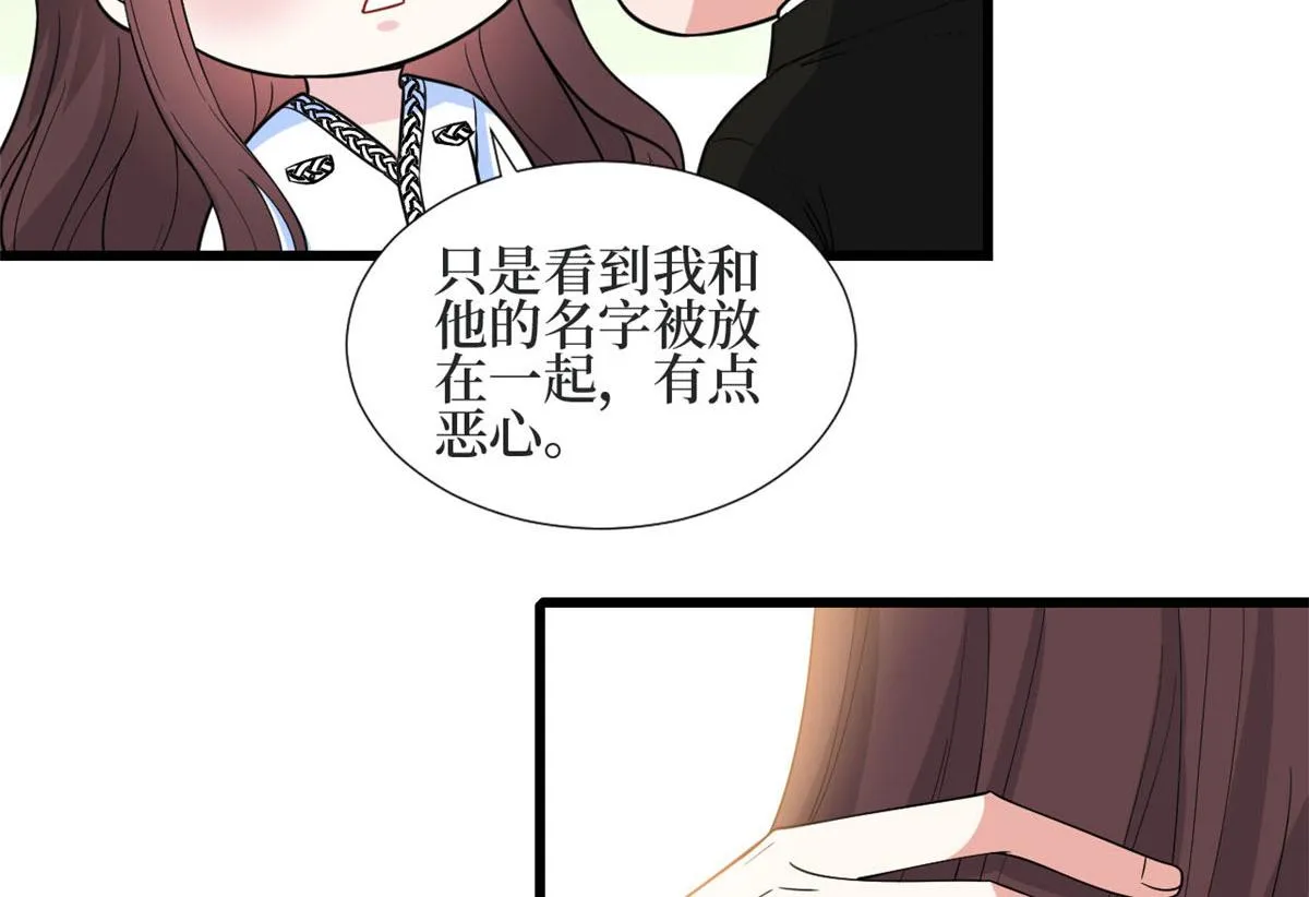 第184话 宠粉 第8页