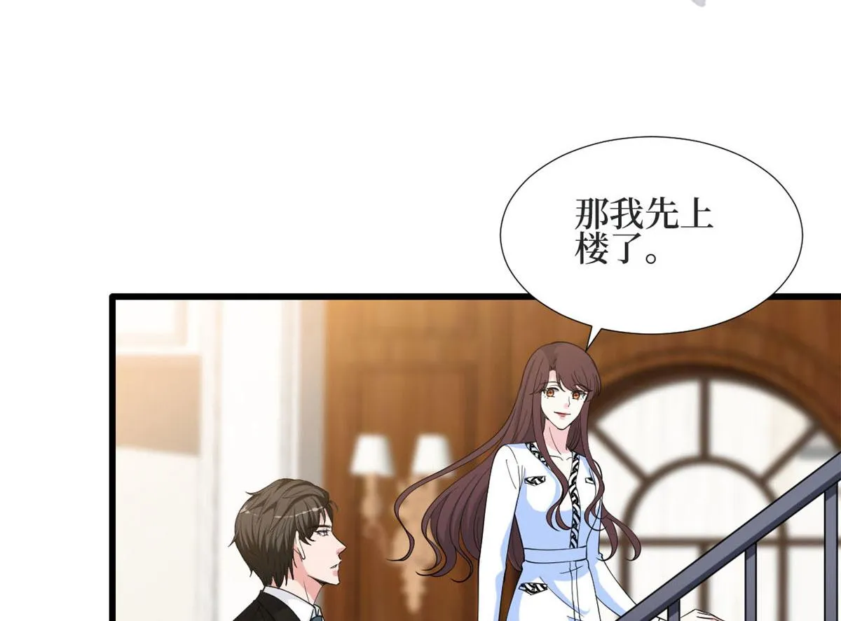 第184话 宠粉 第12页