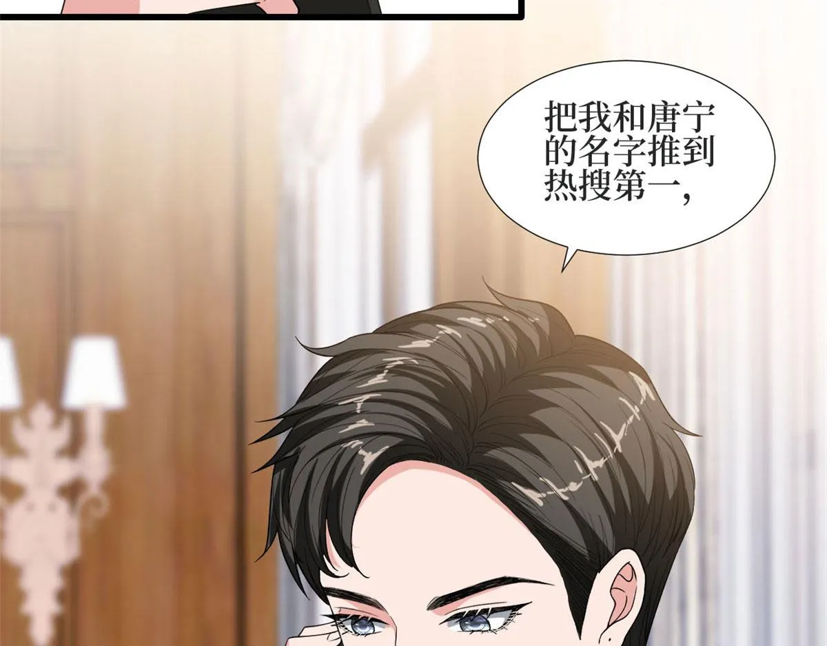 第184话 宠粉 第15页
