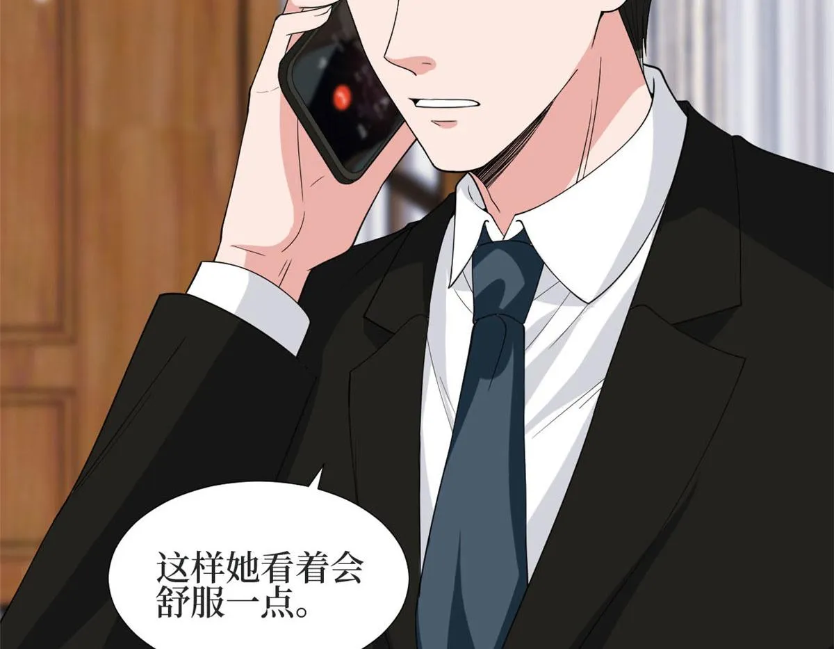 第184话 宠粉 第16页