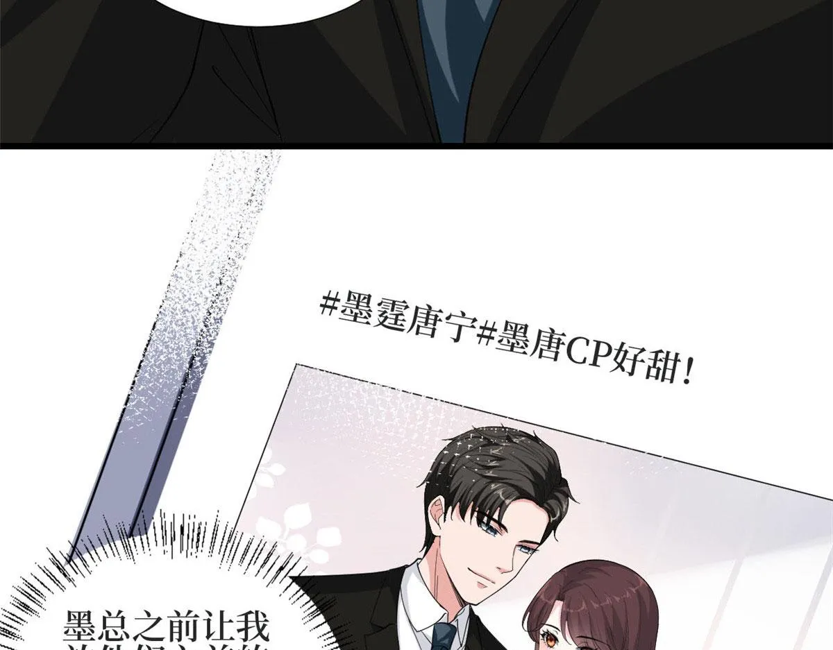 第184话 宠粉 第17页