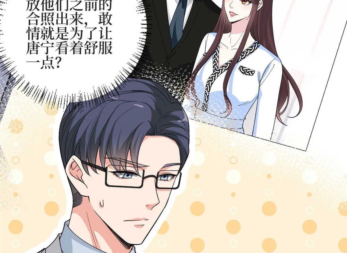 第184话 宠粉 第18页