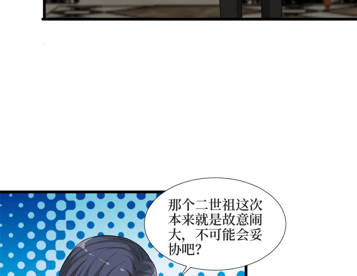 第184话 宠粉 第22页