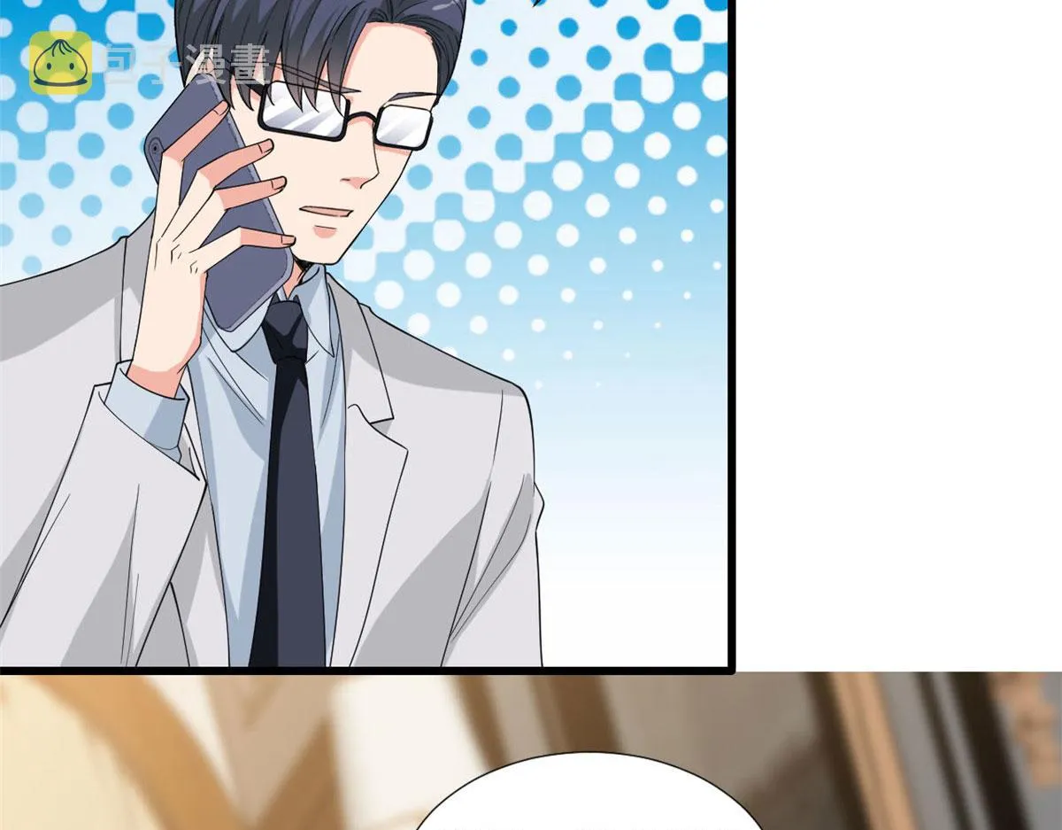 第184话 宠粉 第23页