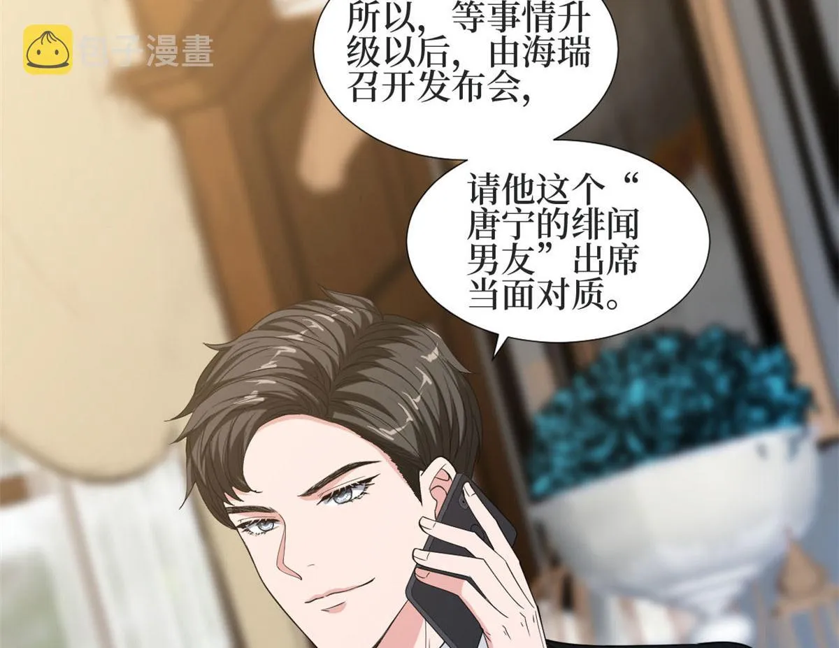 第184话 宠粉 第24页