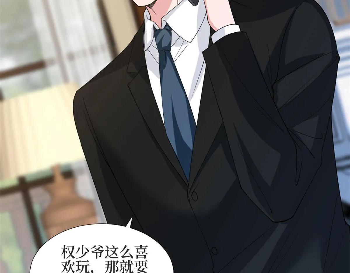 第184话 宠粉 第25页