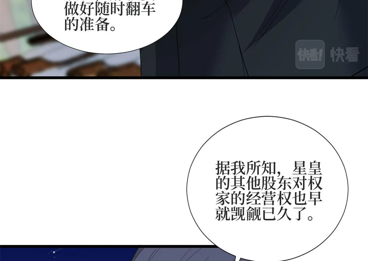 第184话 宠粉 第26页