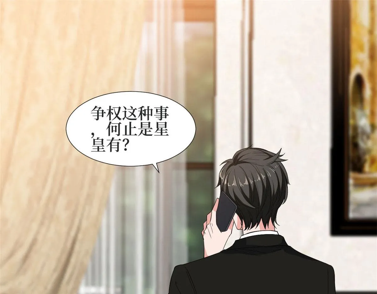 第184话 宠粉 第29页