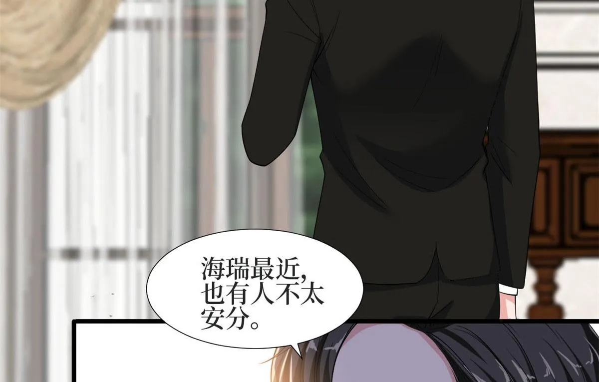 第184话 宠粉 第30页