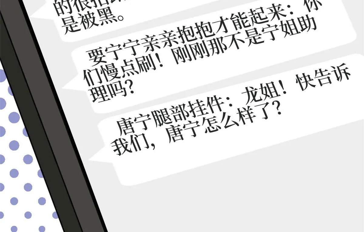第184话 宠粉 第38页