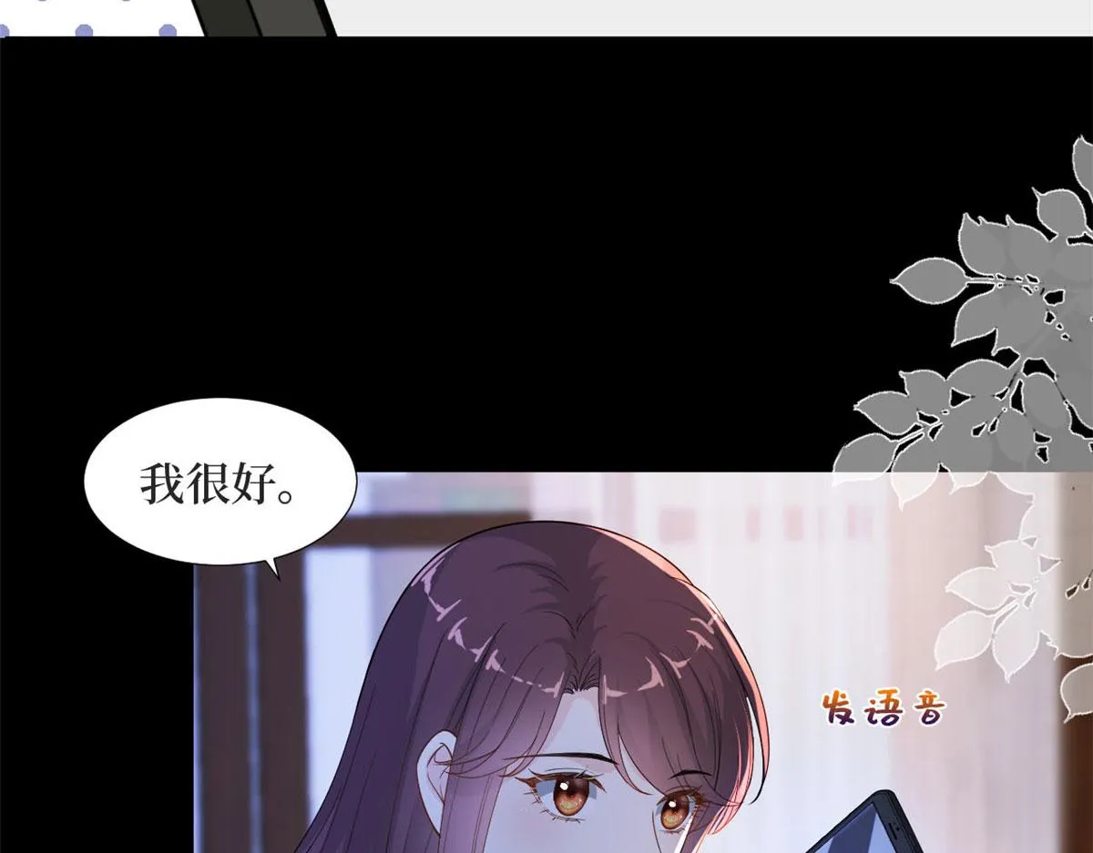 第184话 宠粉 第39页