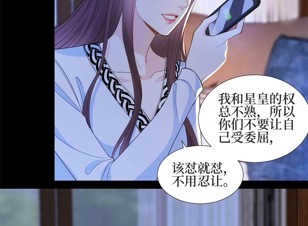 第184话 宠粉 第40页