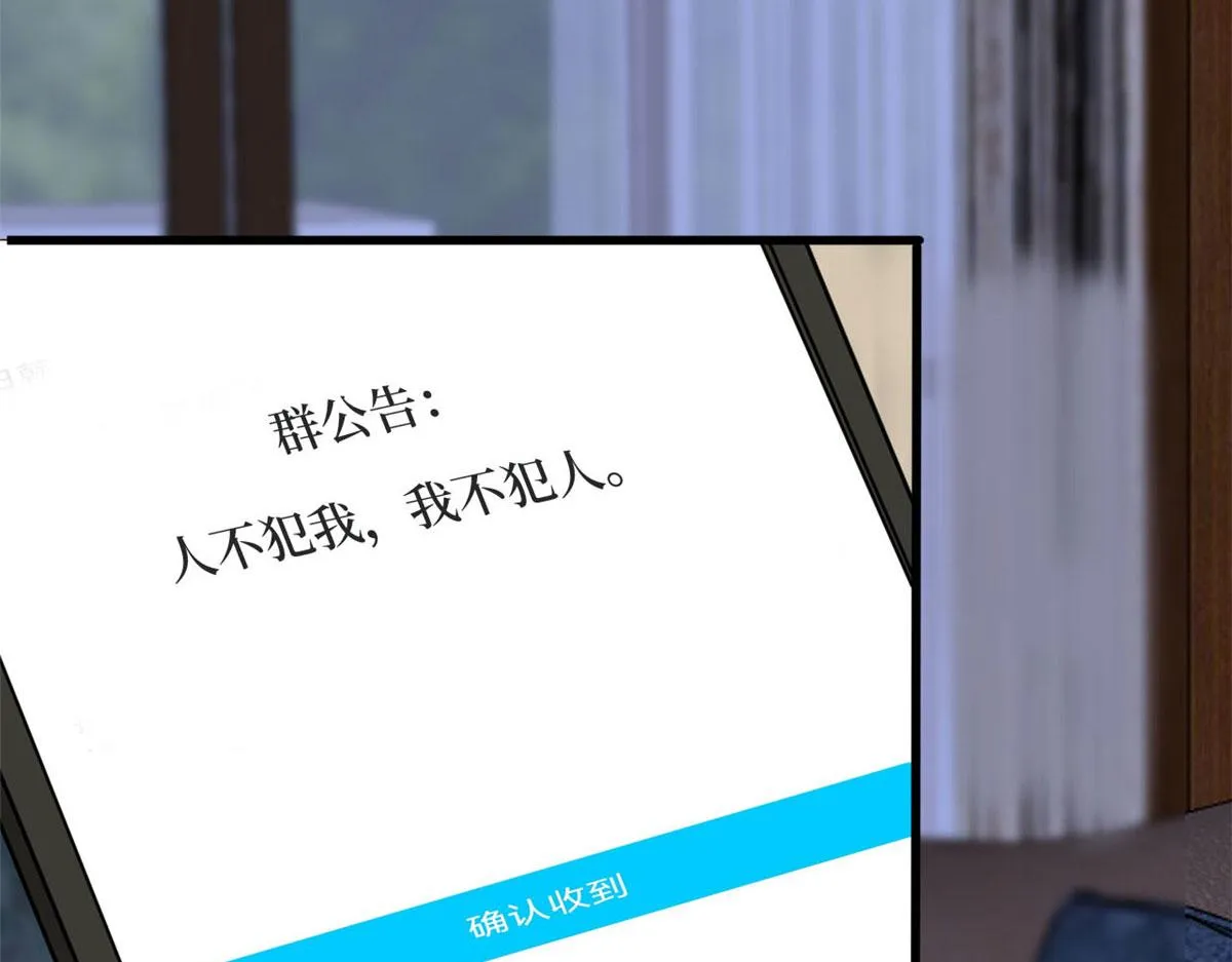 第184话 宠粉 第41页