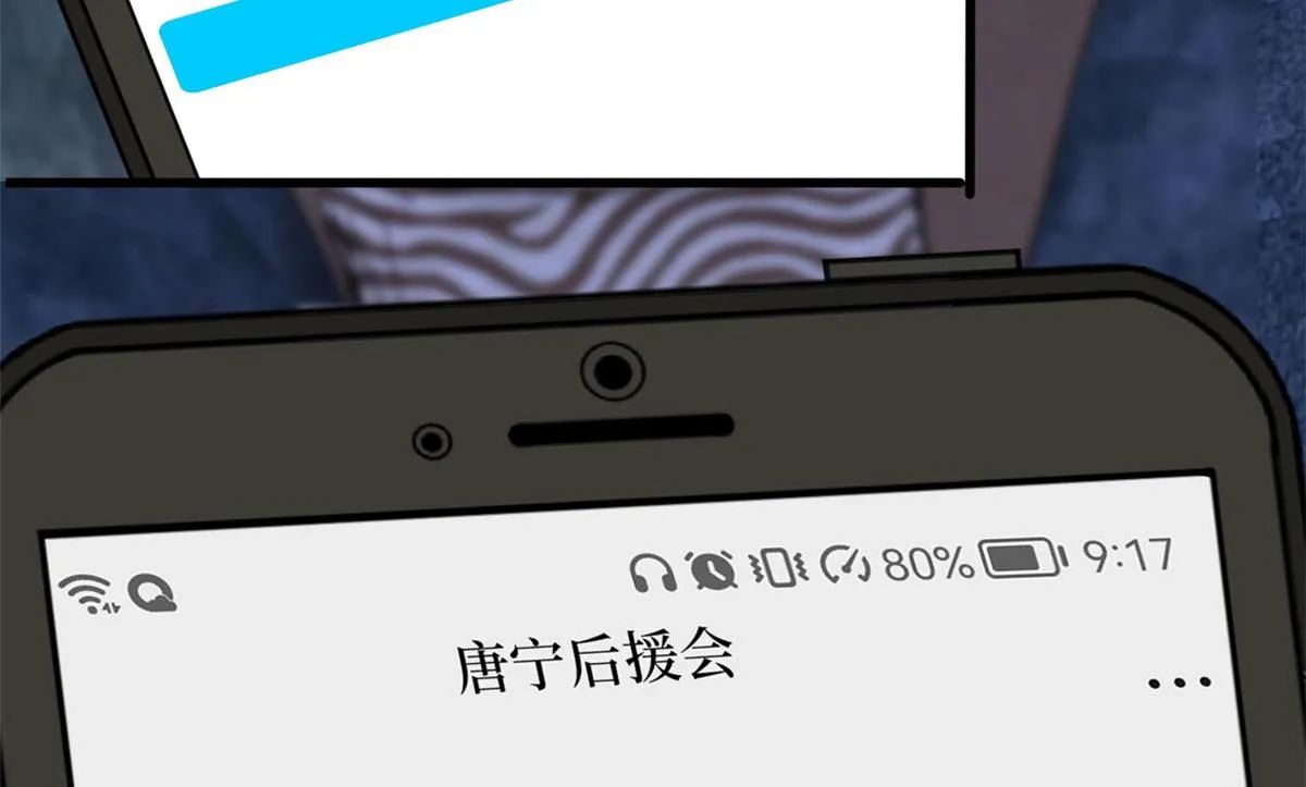 第184话 宠粉 第42页