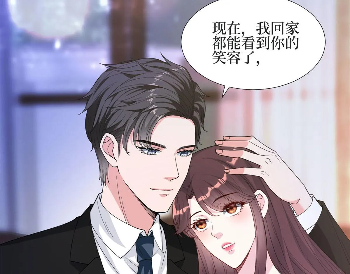 第184话 宠粉 第49页