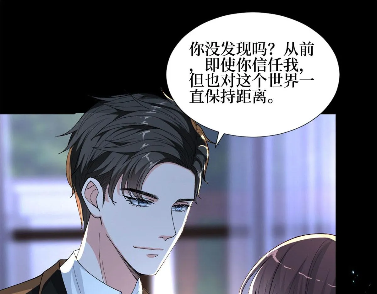第184话 宠粉 第53页