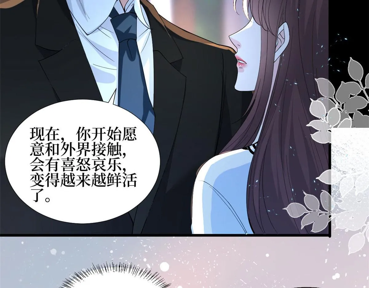第184话 宠粉 第54页