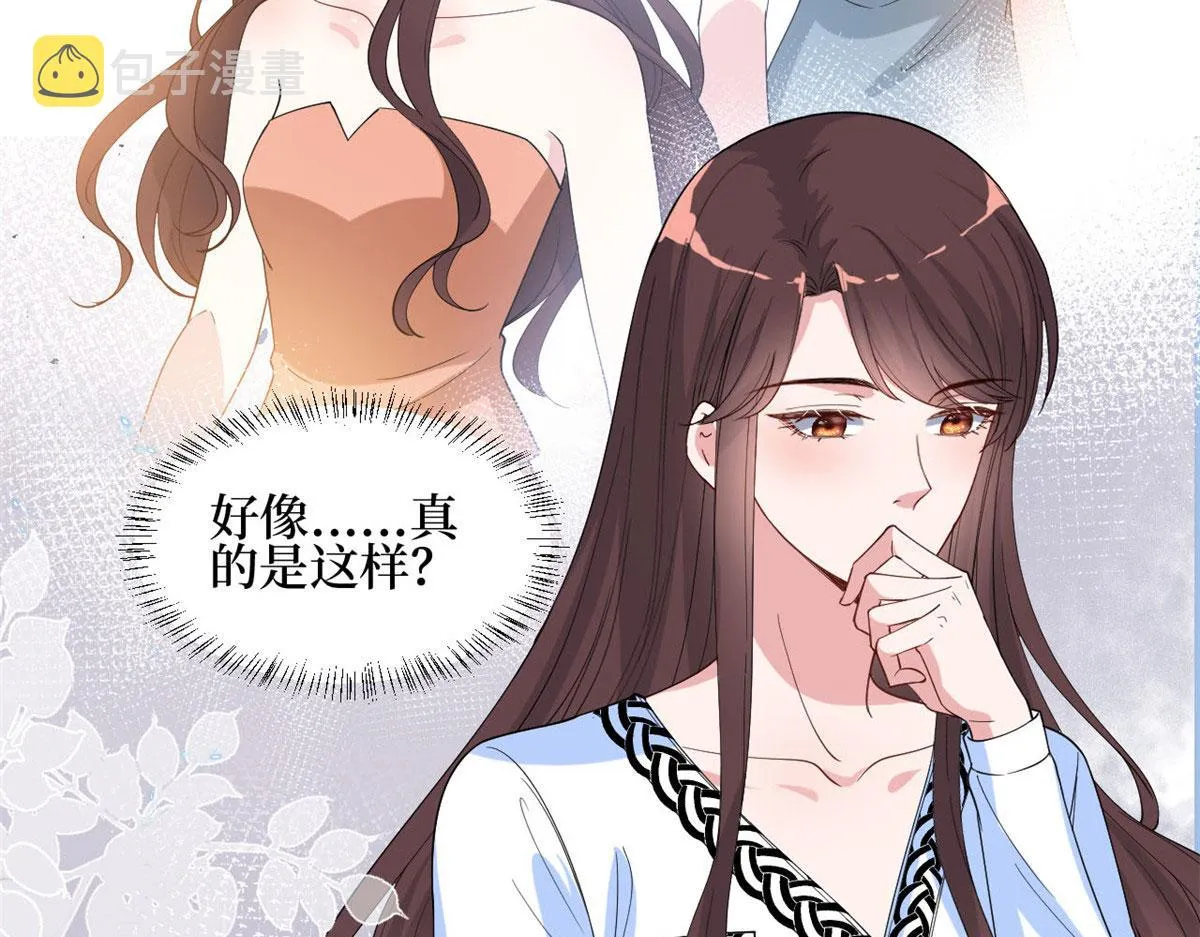 第184话 宠粉 第59页