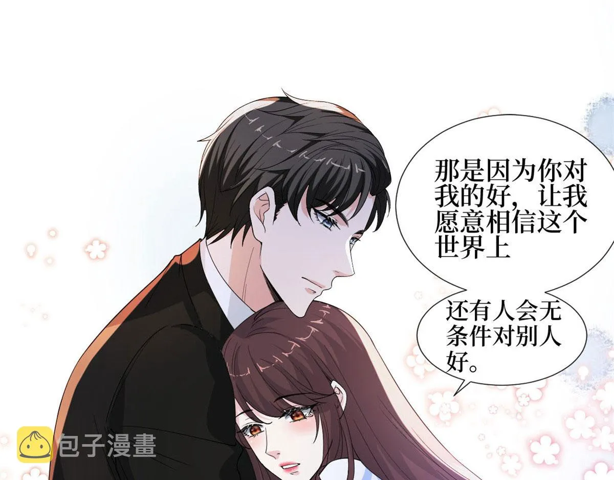第184话 宠粉 第62页