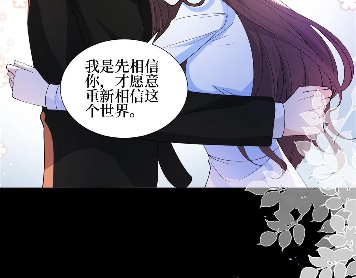 第184话 宠粉 第63页
