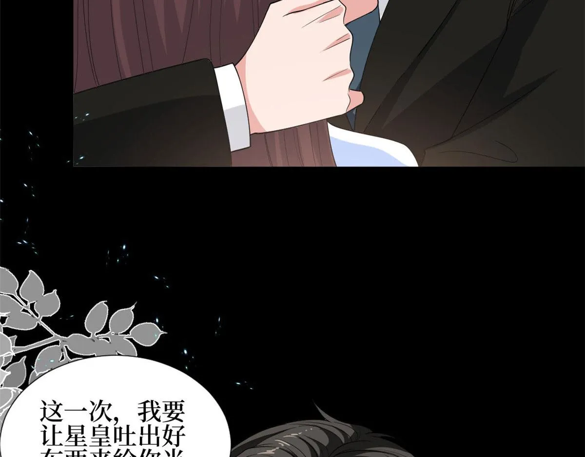 第184话 宠粉 第66页