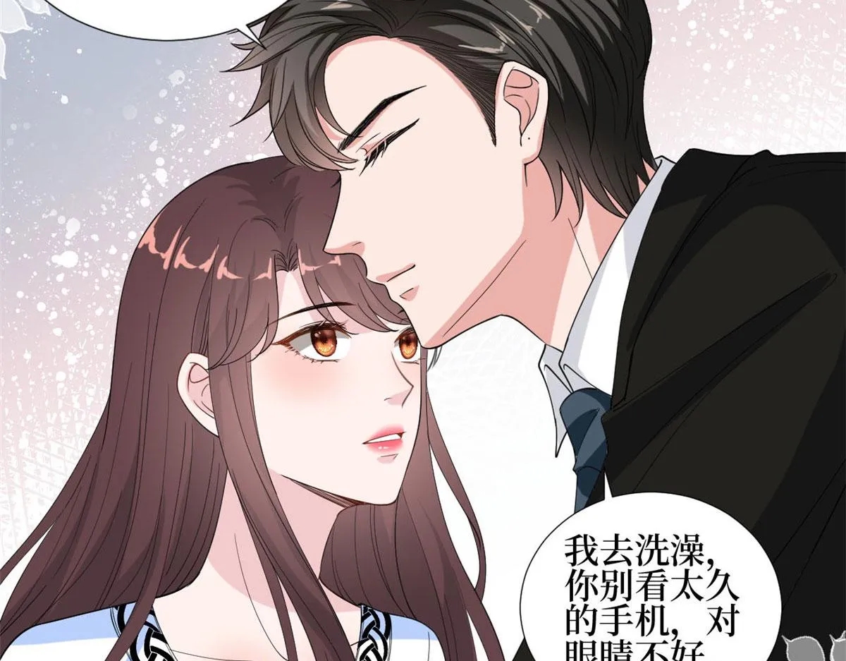 第184话 宠粉 第68页