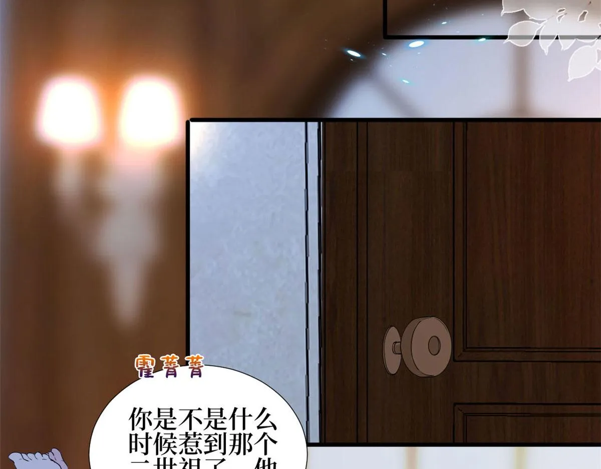 第184话 宠粉 第70页