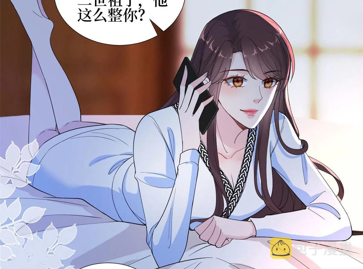第184话 宠粉 第71页