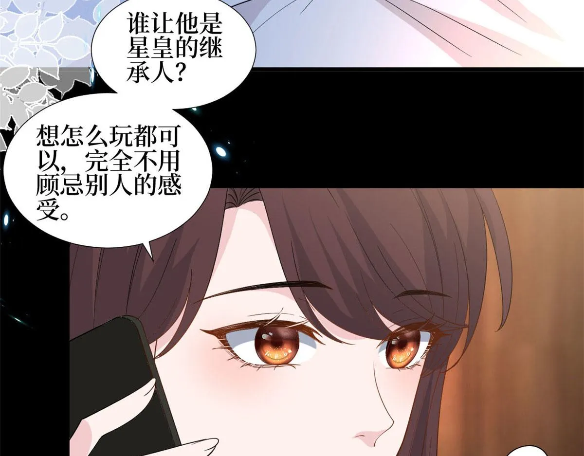 第184话 宠粉 第72页