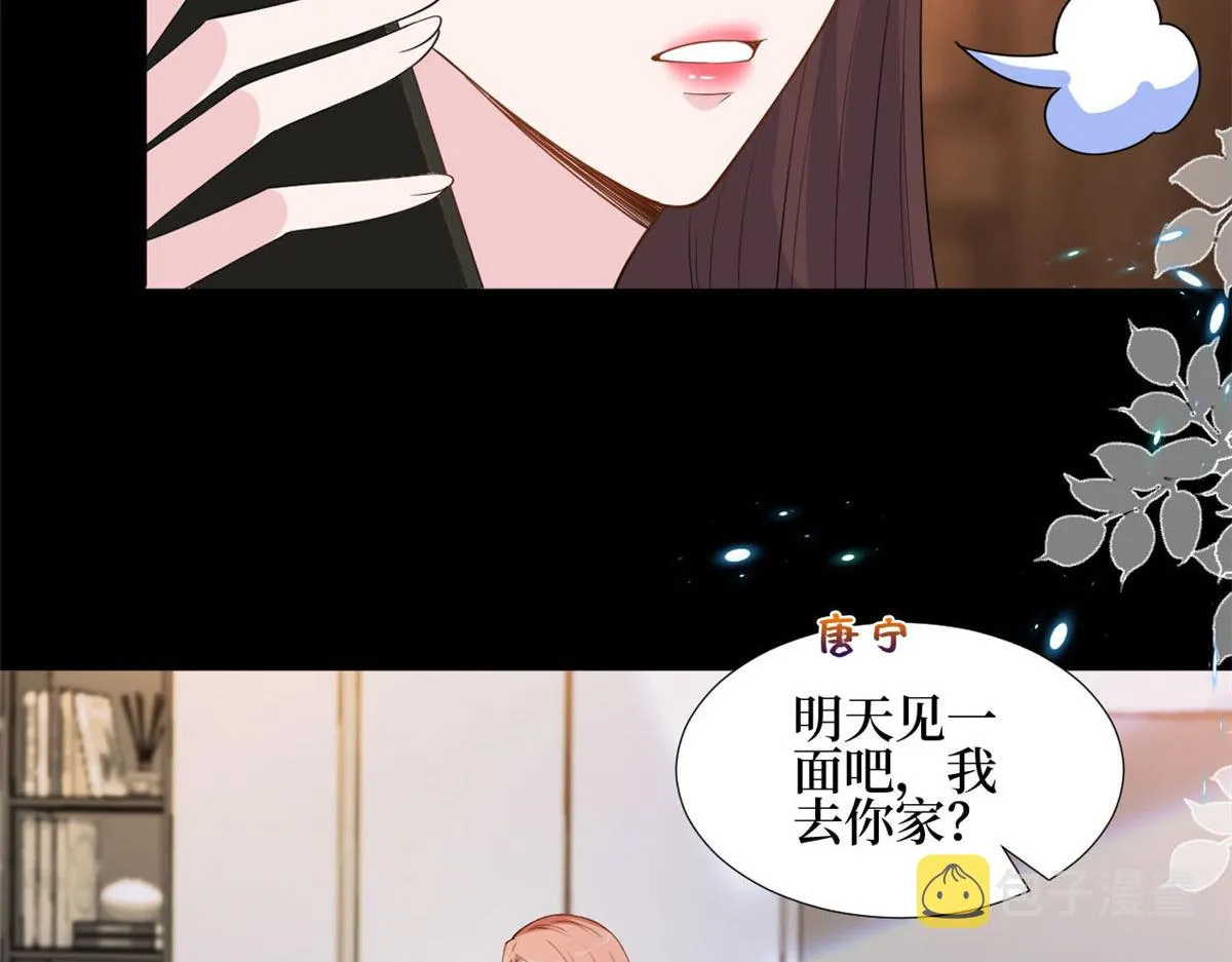 第184话 宠粉 第73页