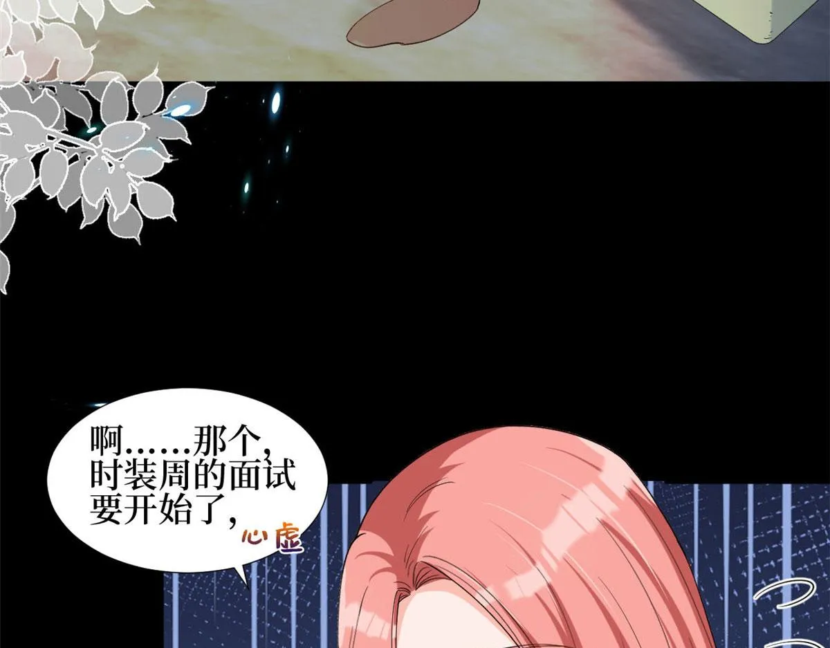 第184话 宠粉 第77页