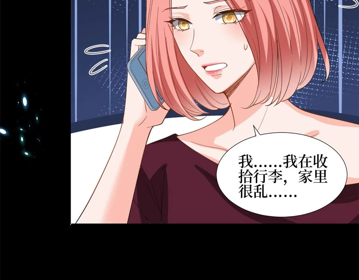 第184话 宠粉 第78页