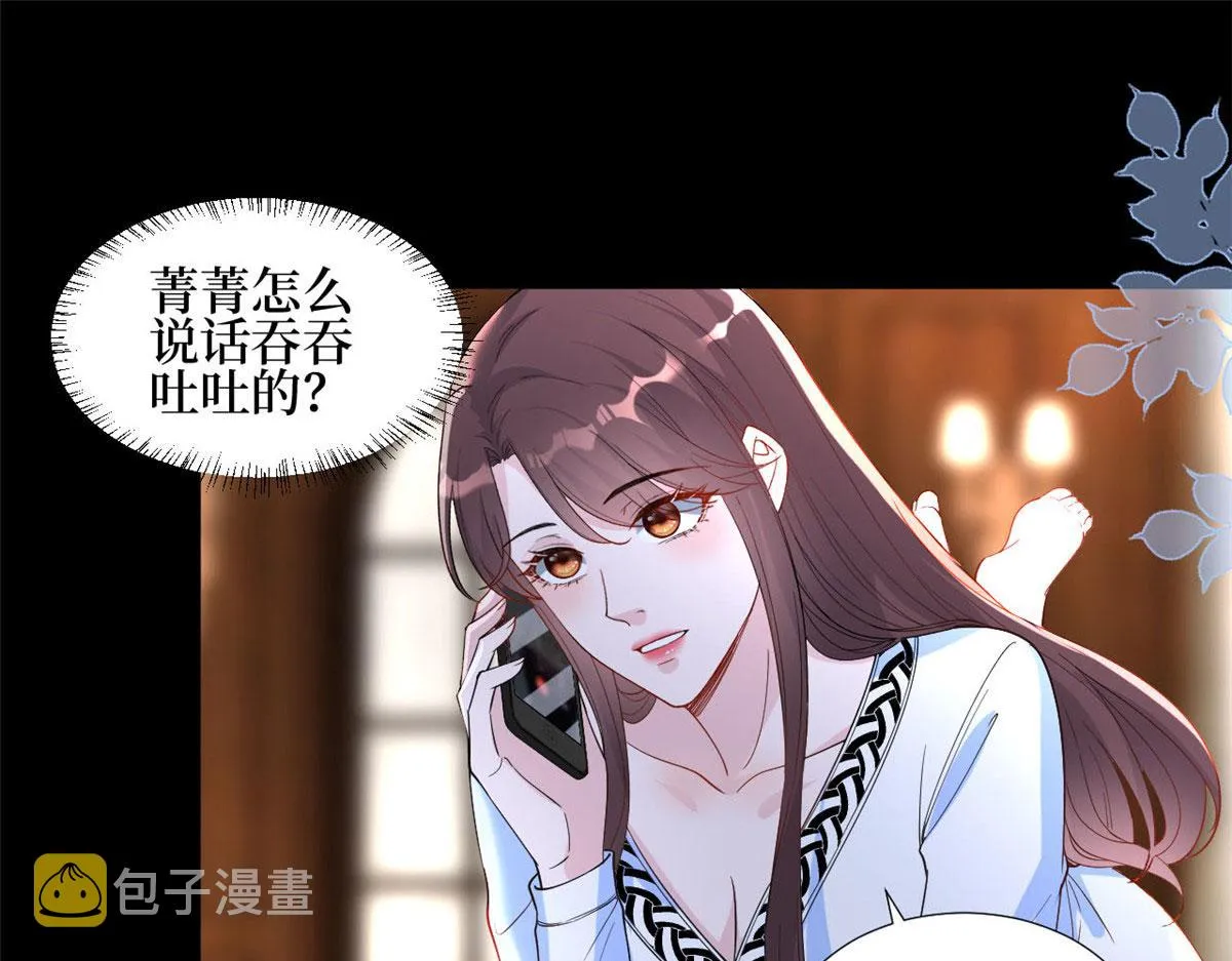 第184话 宠粉 第80页