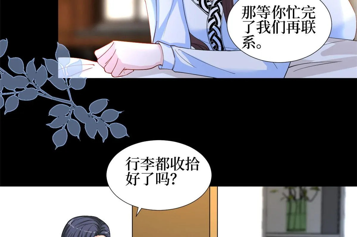 第184话 宠粉 第81页