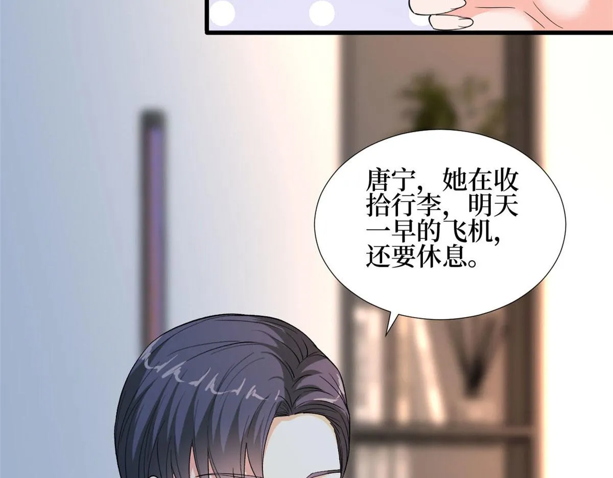 第184话 宠粉 第86页