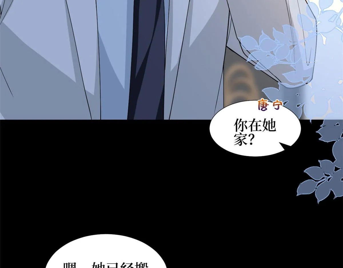 第184话 宠粉 第88页