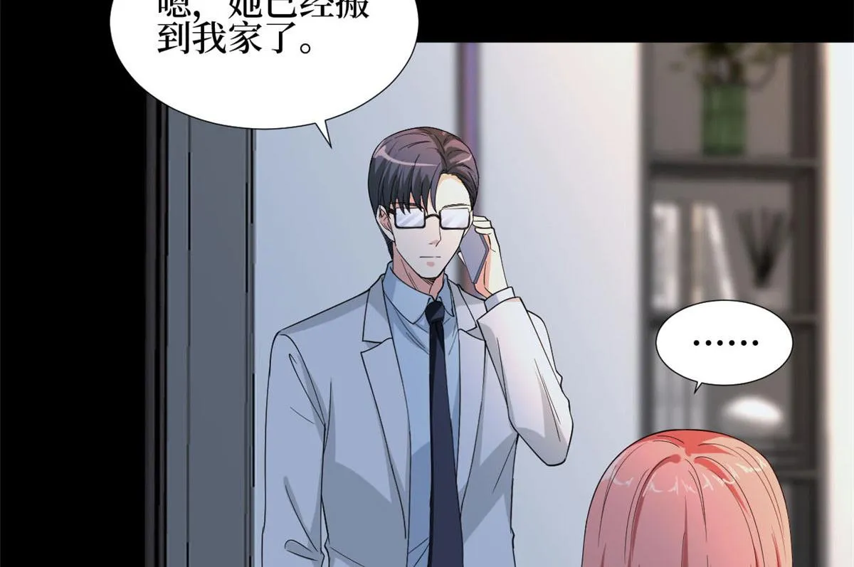 第184话 宠粉 第89页