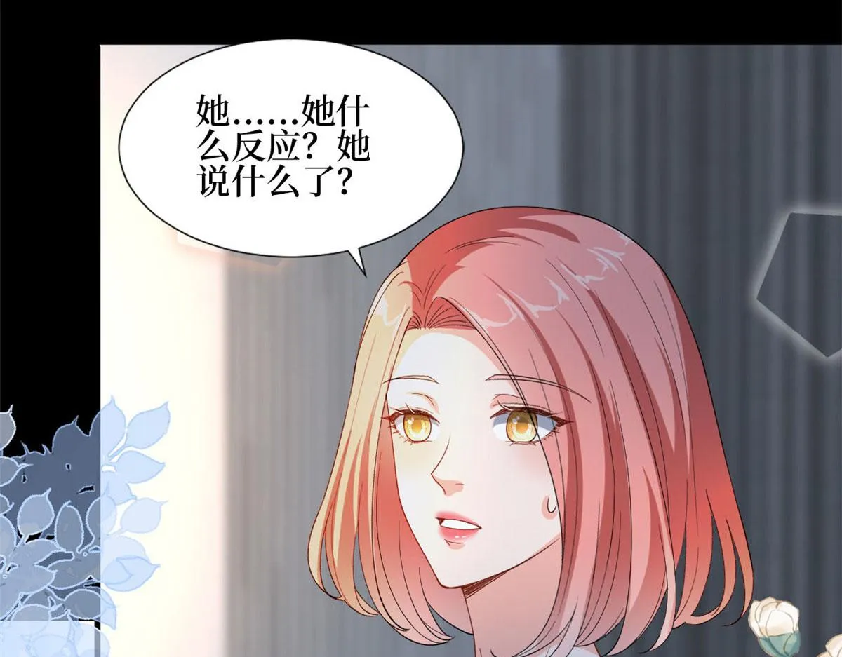 第184话 宠粉 第92页