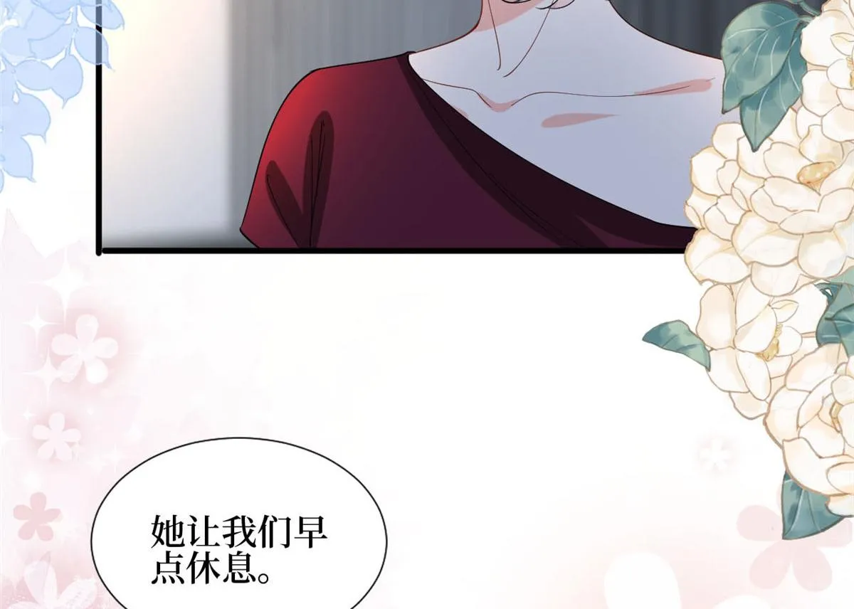 第184话 宠粉 第93页