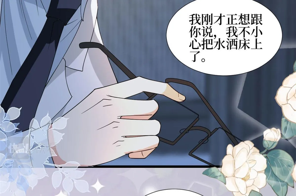 第184话 宠粉 第97页