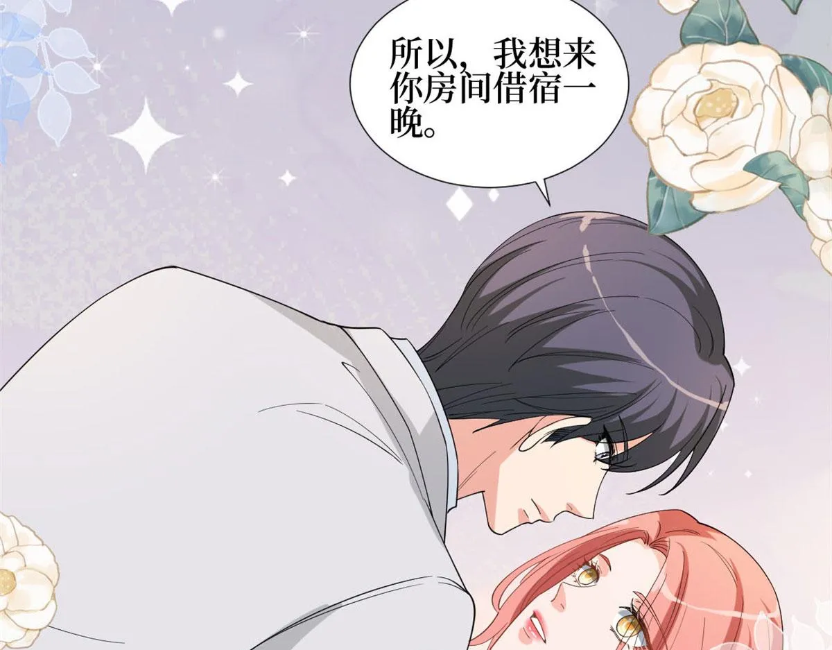 第184话 宠粉 第98页