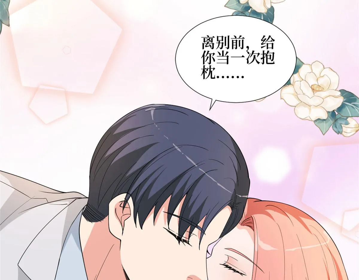 第184话 宠粉 第100页