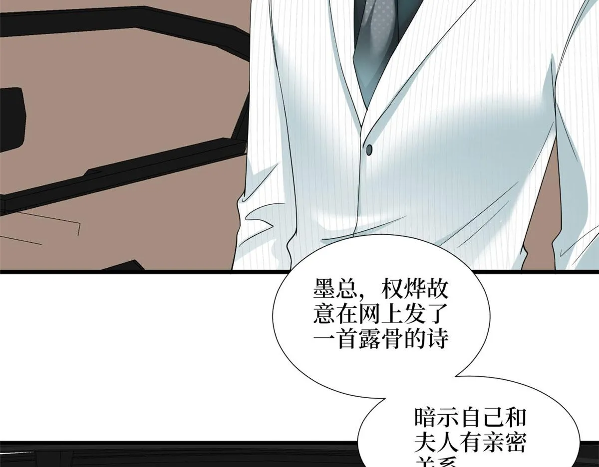第185话 和他不熟 第8页
