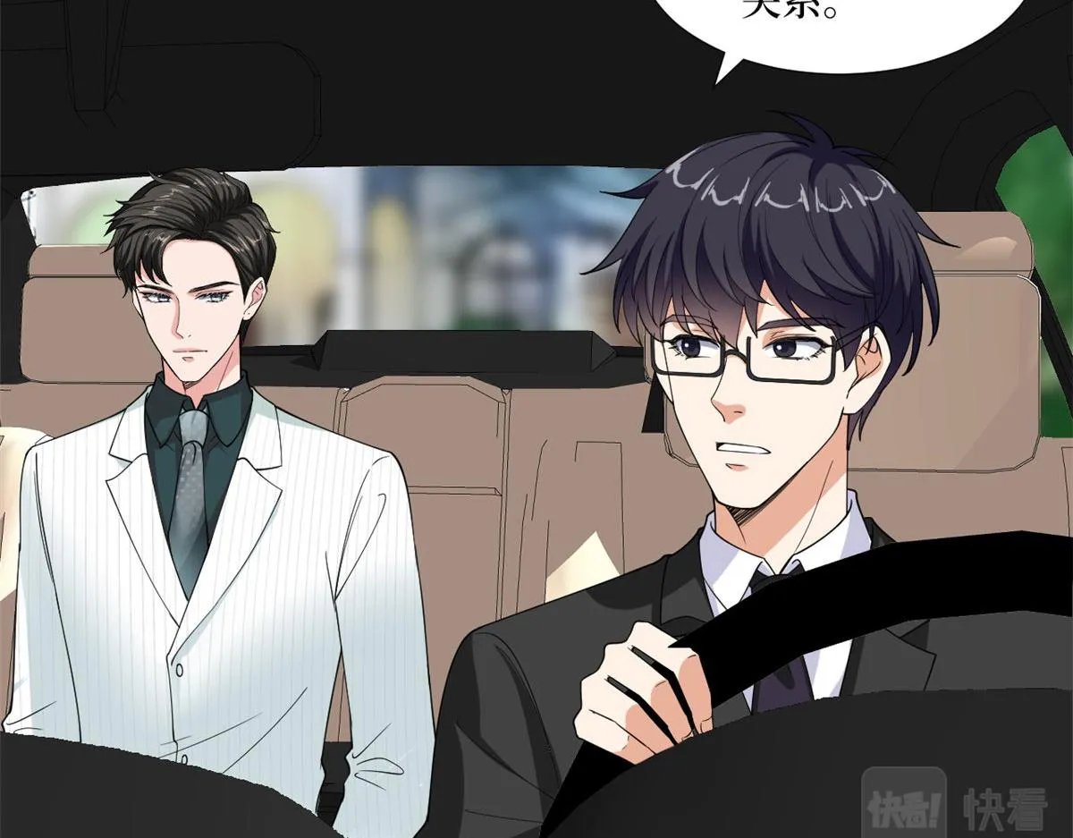 第185话 和他不熟 第9页