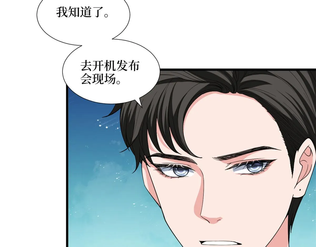 第185话 和他不熟 第11页